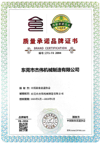 Certification -4