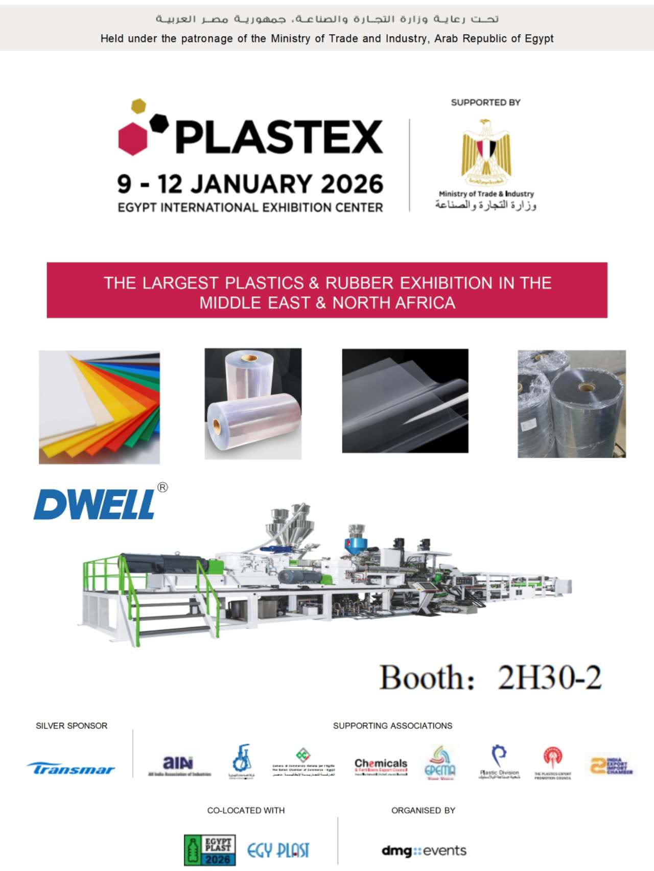 Anhui DWELL Showcases Core Extrusion Solutions at Plastex Egypt 2026, Deepening Footprint in MENA Market